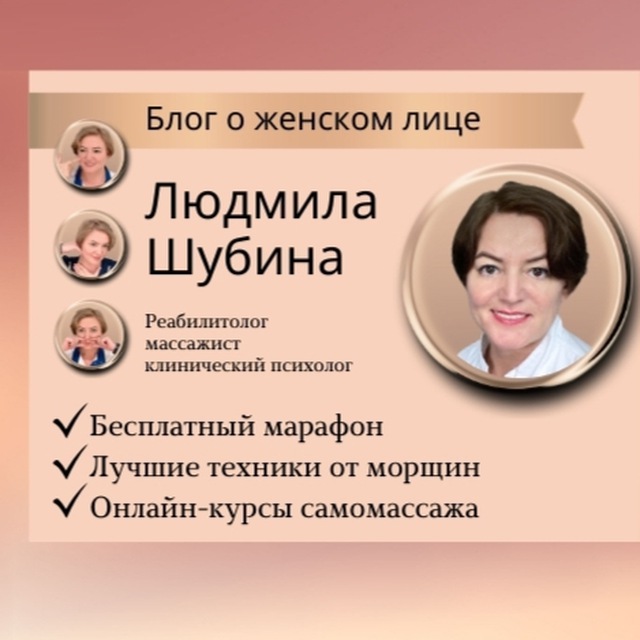 НЕЙРООМОЛОЖЕНИЕ|Людмила Шубина