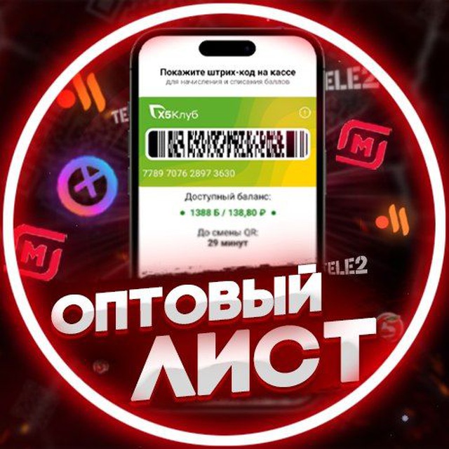 Поставщик опт телеграм