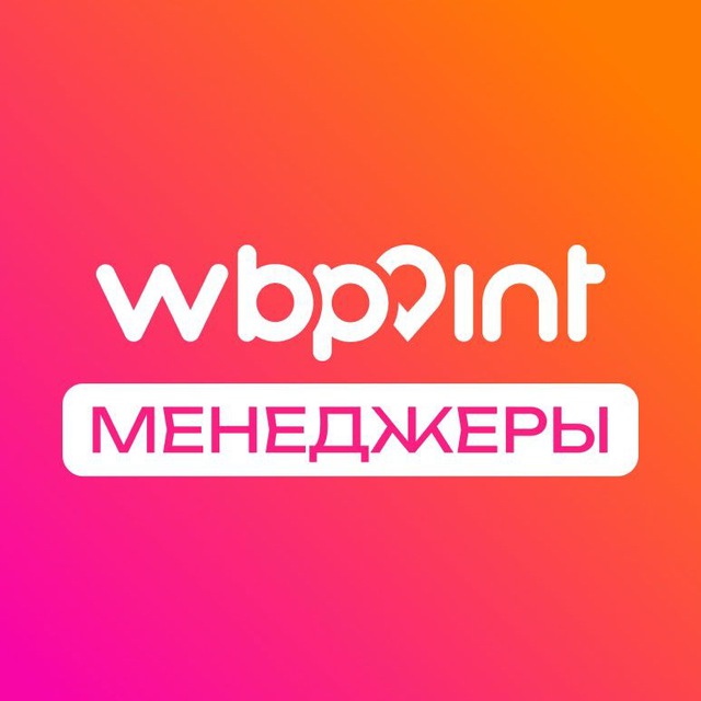 Wbpoint