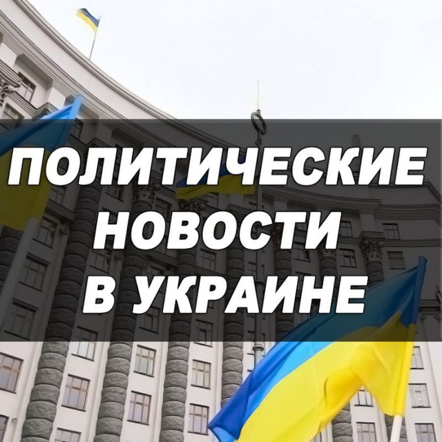 Схемы украина телеграм