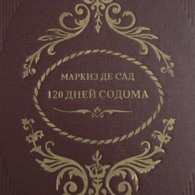 120 дней содома книга кратко