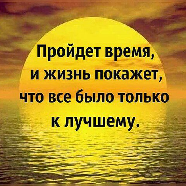 Статус что будет то будет. Лучшие цитаты о жизни. Лучшие статусы в картинках. Цитаты со смыслом. Интересные статусы.