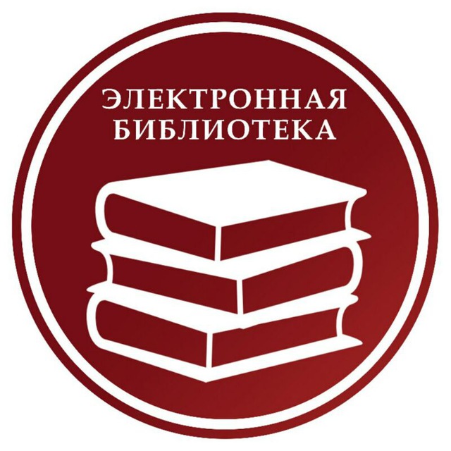 Библиотека руслит. Логотипы библиотек России. Обложка для библиотеки. Логотип библиотеки в картинках. О символах России в библиотеке.