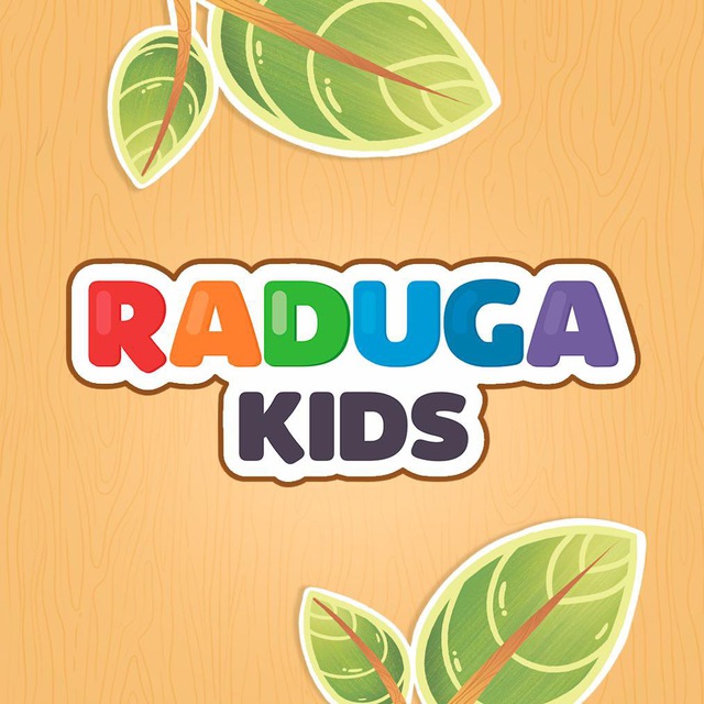 Занятия для детей - Raduga?Kids