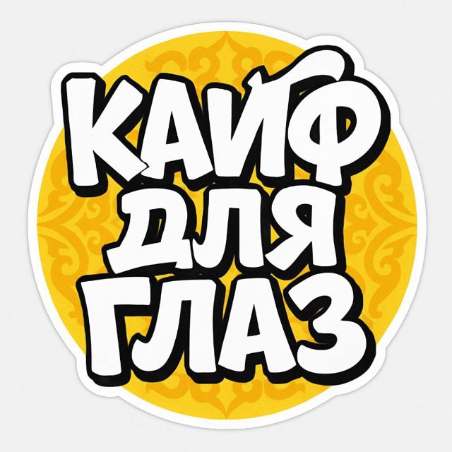 КАЙФ ДЛЯ ГЛАЗ 🌴 ОБОИ