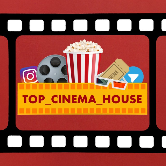 Топ Синема. Cinema House. Top Cinema.