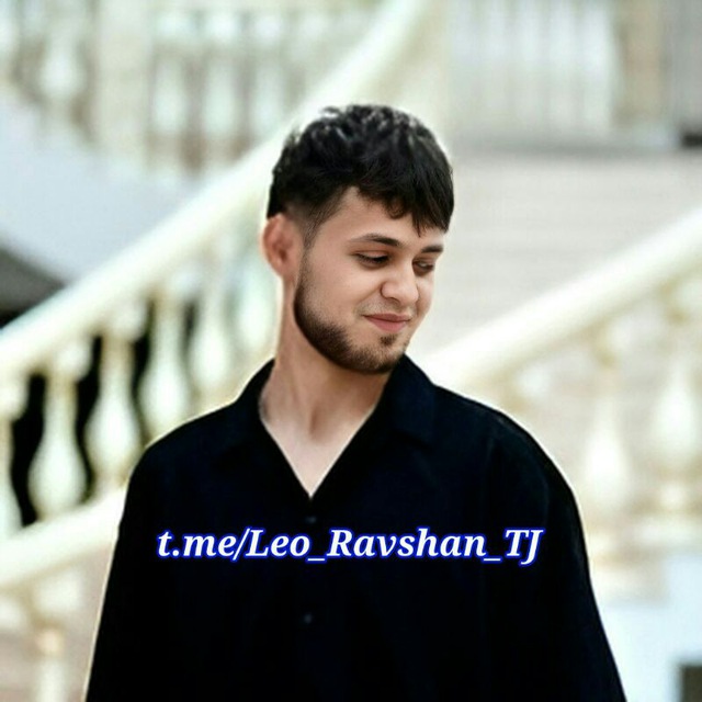 Lео Rаvshan √