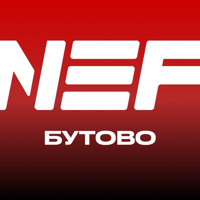 Фитнес-центр "NEF" Бутово