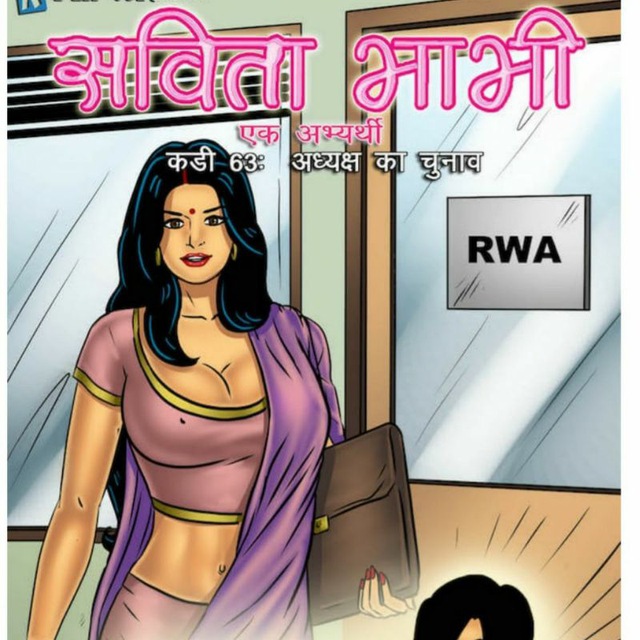 Savita Bhabhi Comics Hindi.