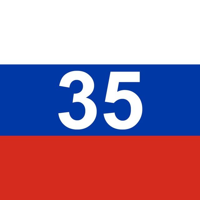 35 rus