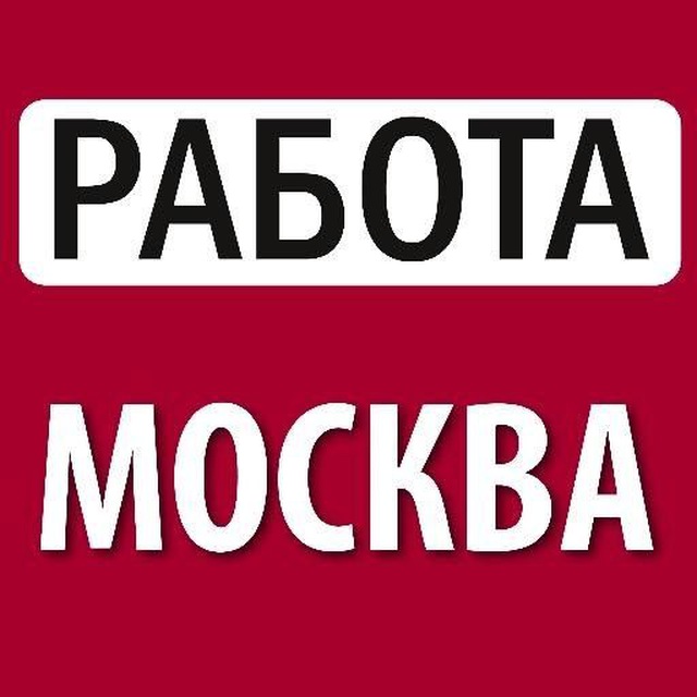 Помощник в офис в Москве