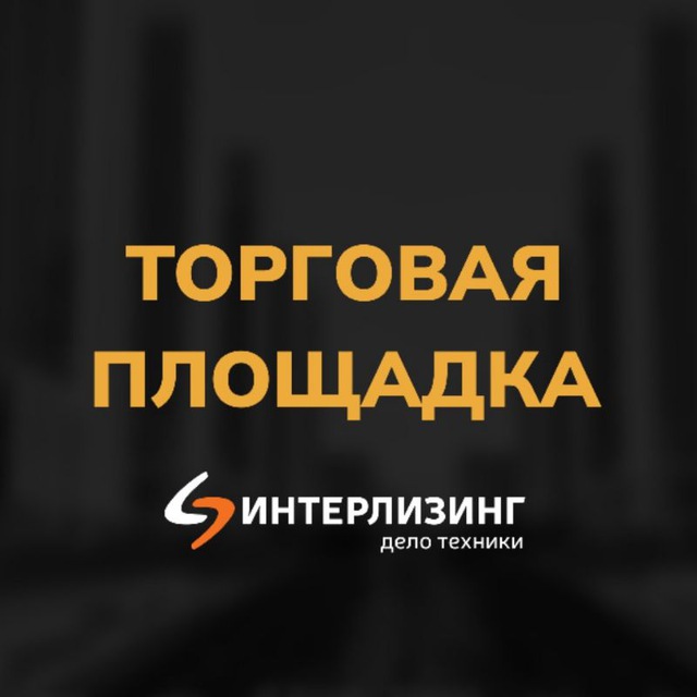 ТОРГОВАЯ ПЛОЩАДКА УРАЛЛИЗИНГ