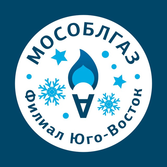 Мособлгаз Юго-Восток