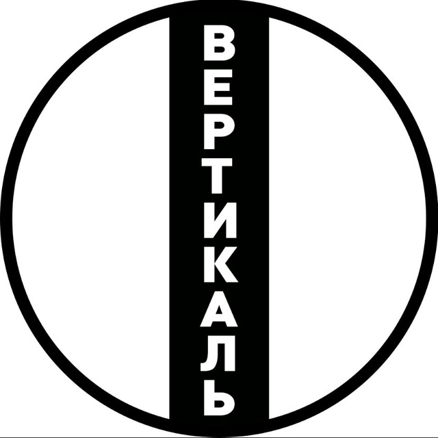 Телеграм вертикаль. Вертикаль телеграмм.