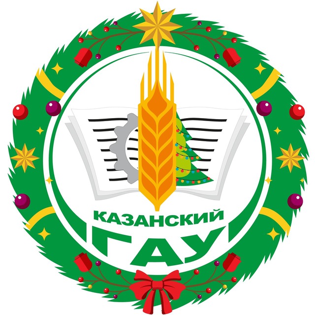 Казанский ГАУ