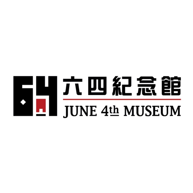 June4thmuseum Kanal Statistikasi June 4th Museum å…­å››ç´€å¿µé¤¨ Telegram Analytics