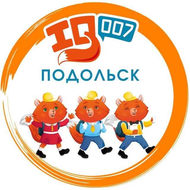 IQ 007 Подольск