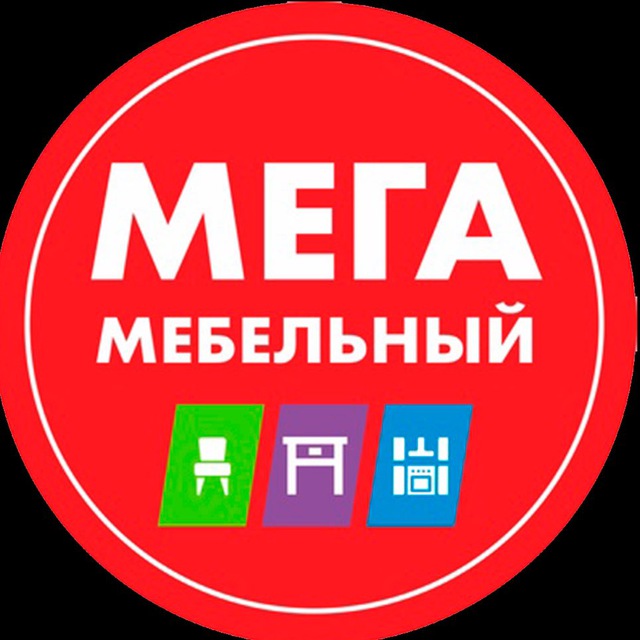 МЕГА МЕБЕЛЬНЫЙ * Мебель Брянск * Мебель на заказ