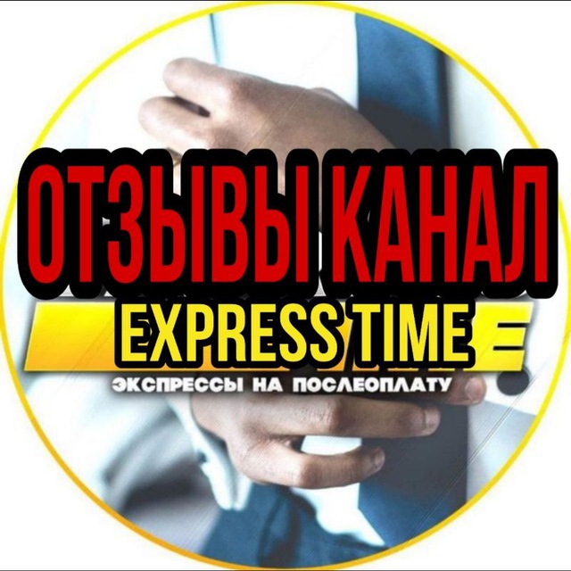 Express time