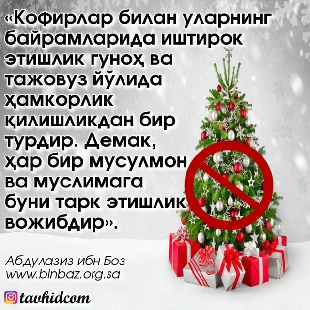 Yangi yil haqida sherlar. Йанги йил ун расмлар. Янгийил ОЛДИ бозорларииз. Yangi yil mening Bayramim Emas. ПФ 2021 йил хайити байрамини ўтказиш тугрисида.