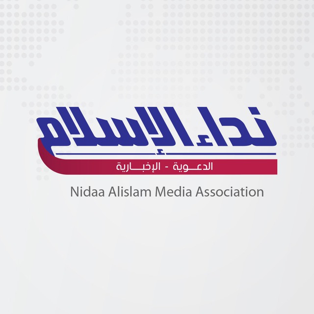Nedaafm Kanal Statistikasi نداء الإسلام 97 6 Fm Telegram Analytics