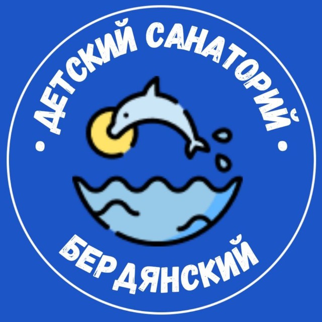 Детский санаторий "Бердянский"