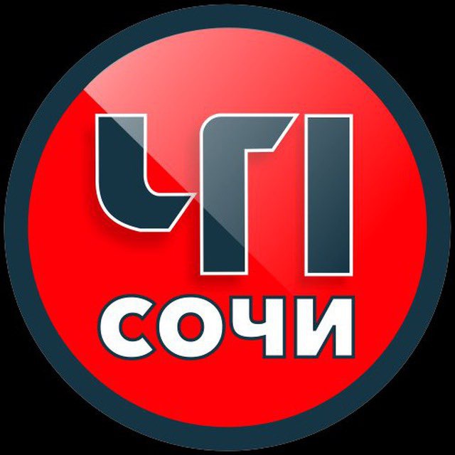 Вся россия сочи. 12 Июня Сочи. Работа России логотип.