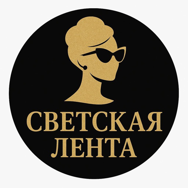 СВЕТСКАЯ ЛЕНТА | НОВОСТИ ШОУ БИЗНЕСА
