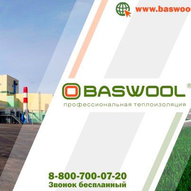 BASWOOL