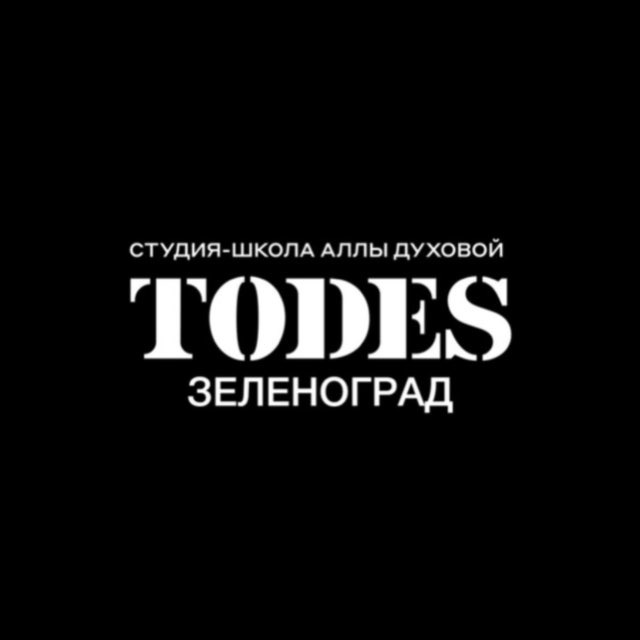 TODES ЗЕЛЕНОГРАД