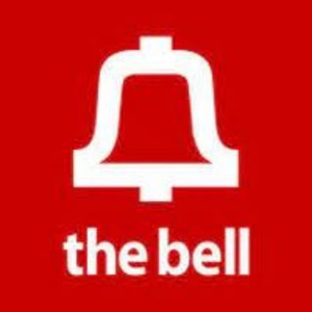 The bell. Thebell. Io.