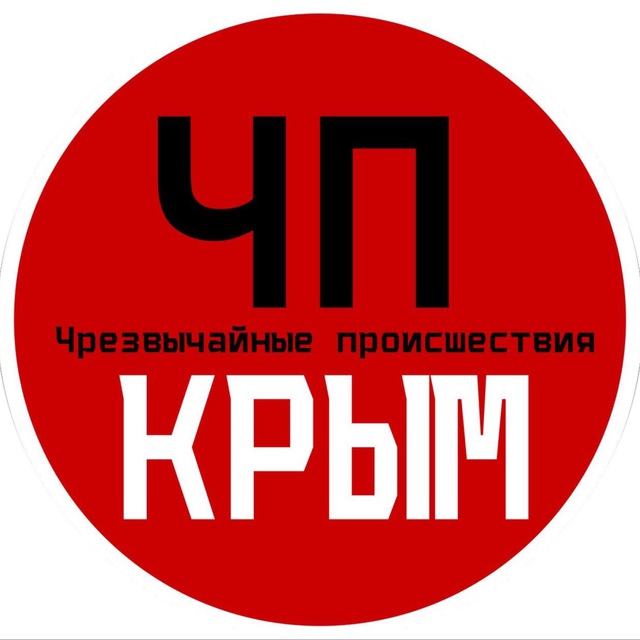 ЧП / Крым