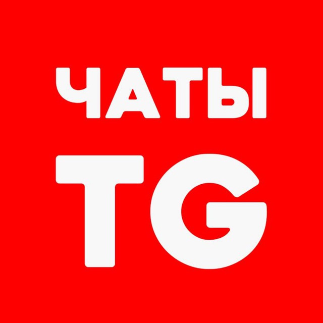 Топ чат. Chat TG. Доступ чат. Upaso laiv chati.