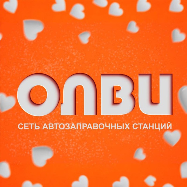 АЗС ОЛВИ