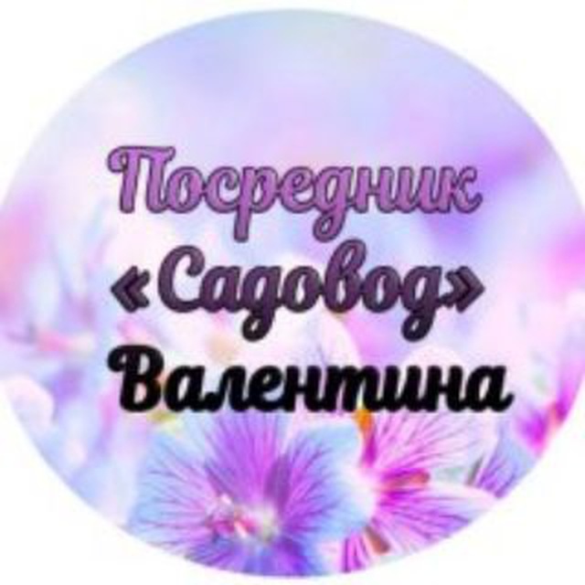 Посредник 10% ТК САДОВОД