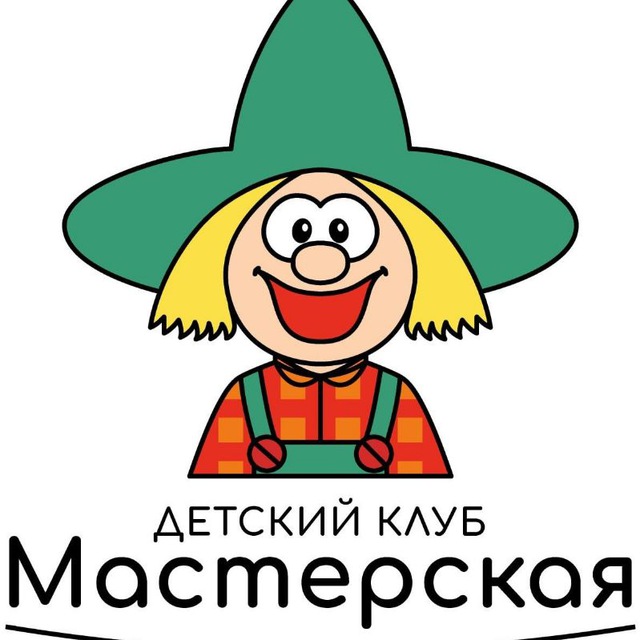 МАСТЕРСКАЯ детский клуб