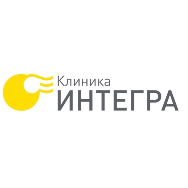 Клиника Интегра