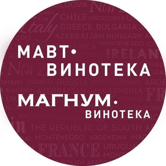 МАВТ / МАГНУМ