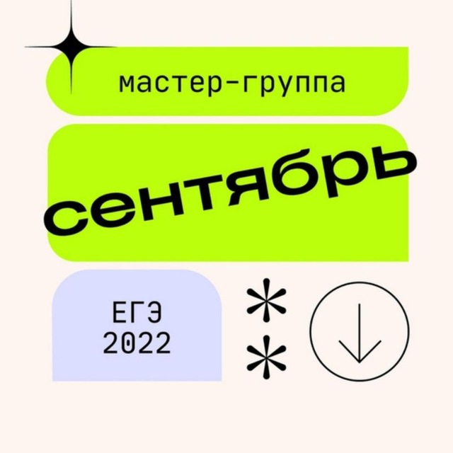 Ломоносов скул. Сливы ЕГЭ по обществознанию 2022. Телеграм 2022. Ломоносов скул Обществознание.