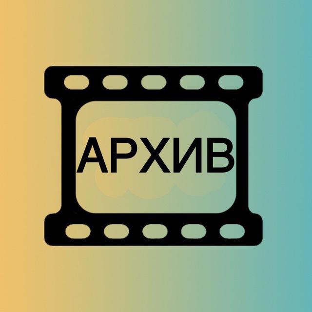 Good well channel. Кено архив. Эмблема архива. Логотип канала good films.