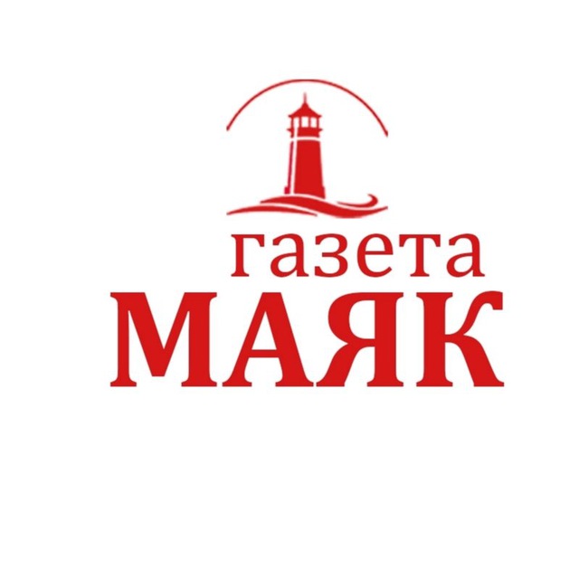 Редакция газеты маяк красноармейский. Газета Маяк здание редакции.