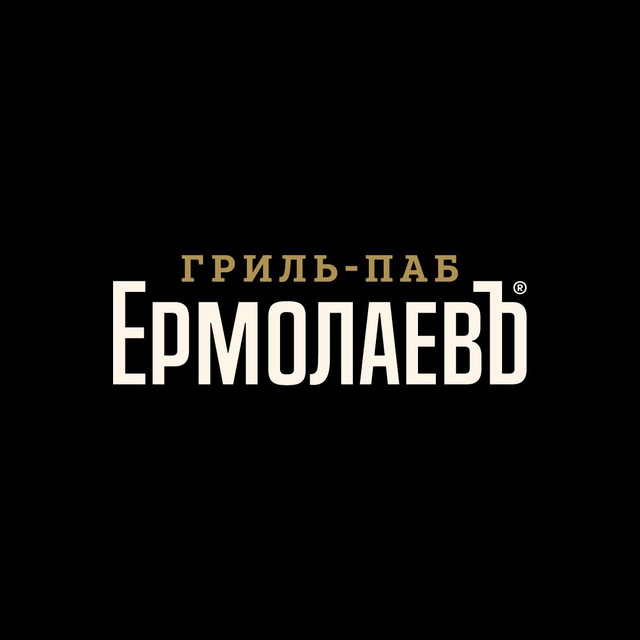 «ЕрмолаевЪ» в Екатеринбурге