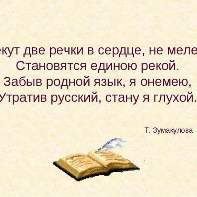 Темы для проекта по родному языку
