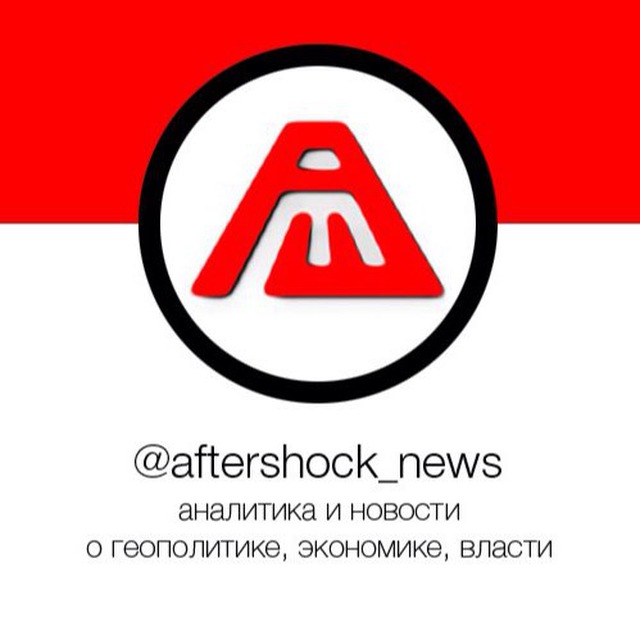 Афтершок информационный центр пульс. Aftershock логотип. Афтершок Ньюс. Афтершок телеграмм. Логотип afsh.