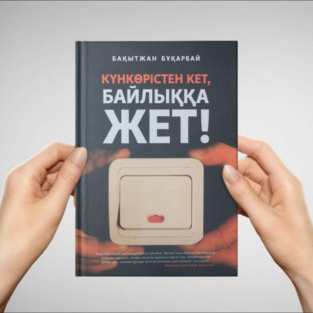 Books kz. Казакша книга. Qazaqsha kitaptar.