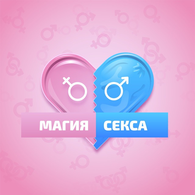 Magic telegram. Телеграм сердце Мэджик. Telegram Magic. Телеграм Magic с сердечком. Love Magic Telegram.