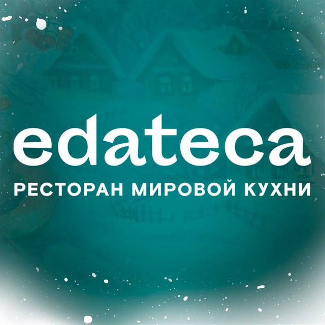 Edateca | Самара | Ресторан мировой кухни