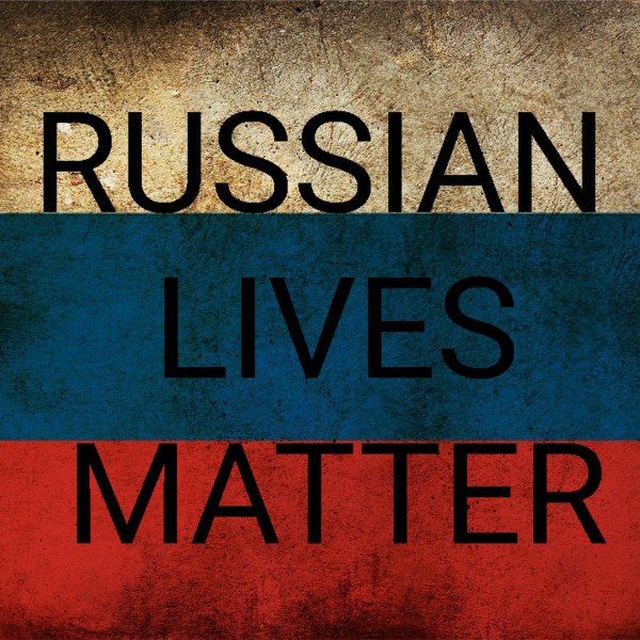 Russian lives. Russian Lives matter.