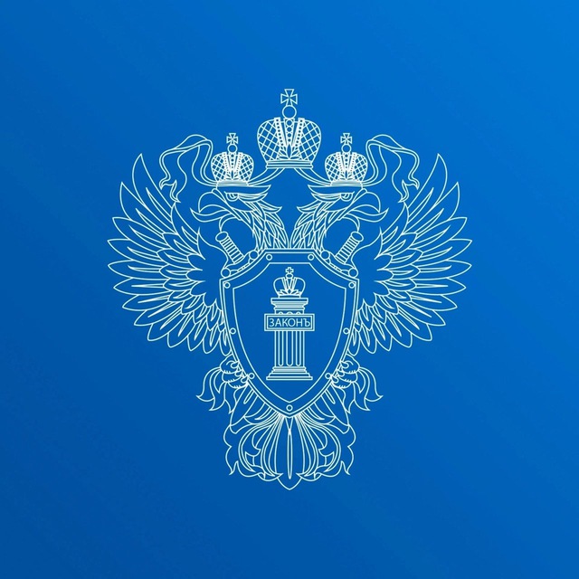 Эмблема прокуратуры рф картинки