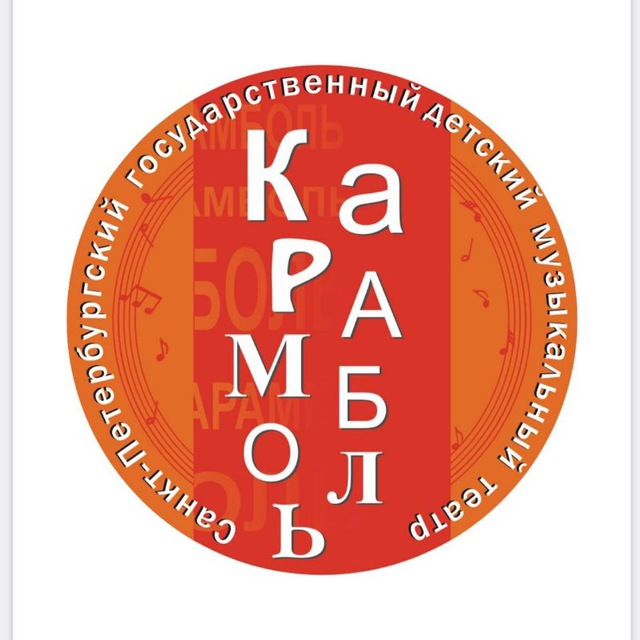 Театр «КАРАМБОЛЬ»